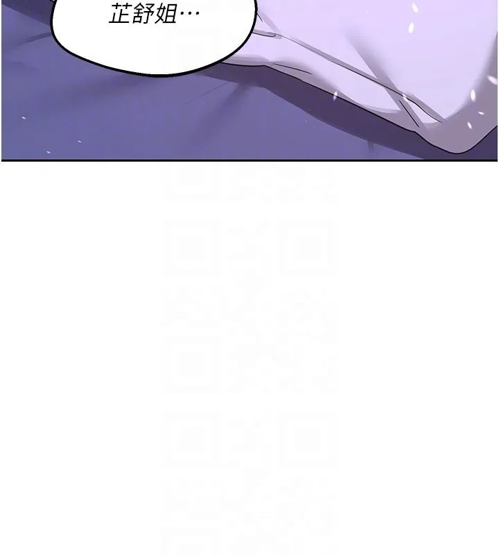 熟女交换计画 第56話-初次升天的快感 第96页