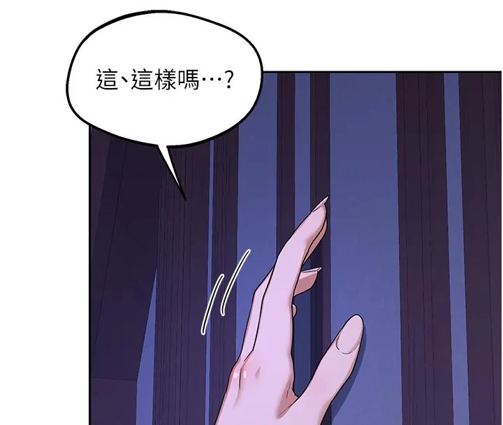 熟女交换计画 第56話-初次升天的快感 第160页