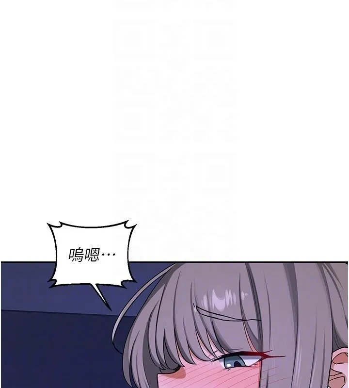 熟女交换计画 第56話-初次升天的快感 第83页