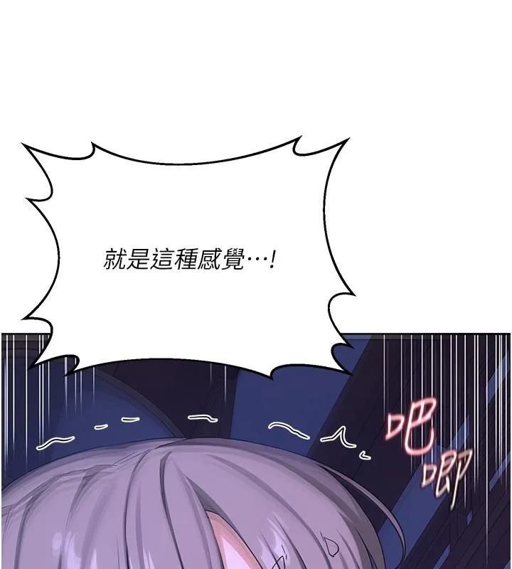熟女交换计画 第56話-初次升天的快感 第176页