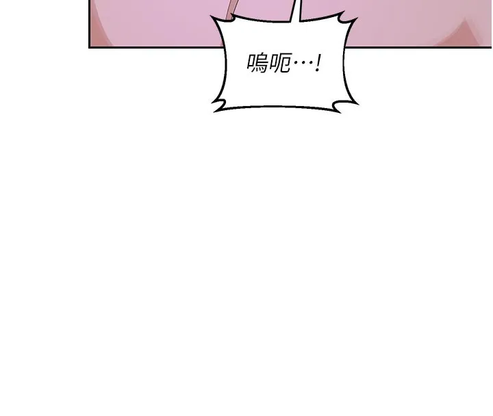 熟女交换计画 第56話-初次升天的快感 第172页