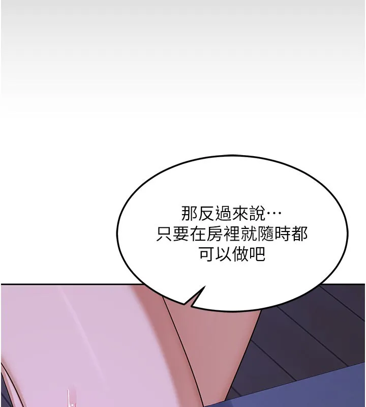 熟女交换计画 第56話-初次升天的快感 第71页