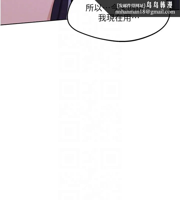 熟女交换计画 第56話-初次升天的快感 第104页