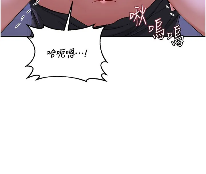 熟女交换计画 第56話-初次升天的快感 第155页