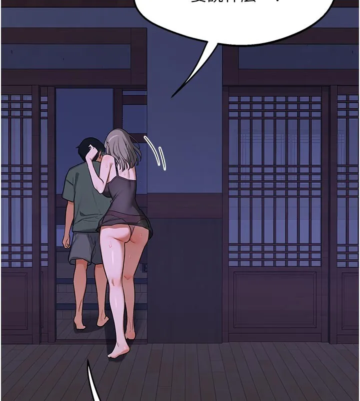 熟女交换计画 第56話-初次升天的快感 第7页