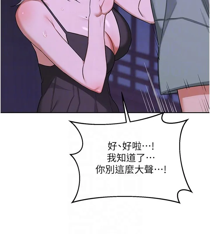 熟女交换计画 第56話-初次升天的快感 第59页