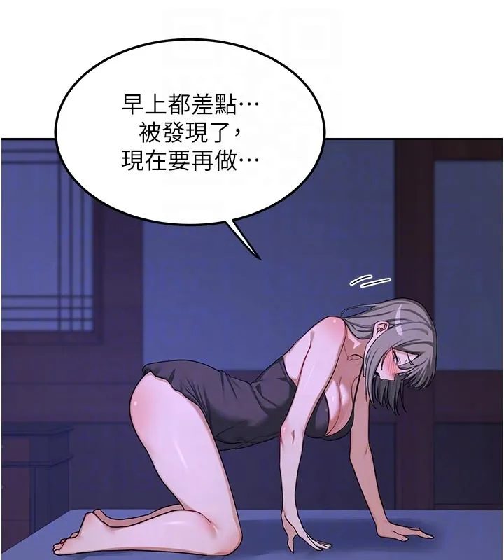 熟女交换计画 第56話-初次升天的快感 第74页