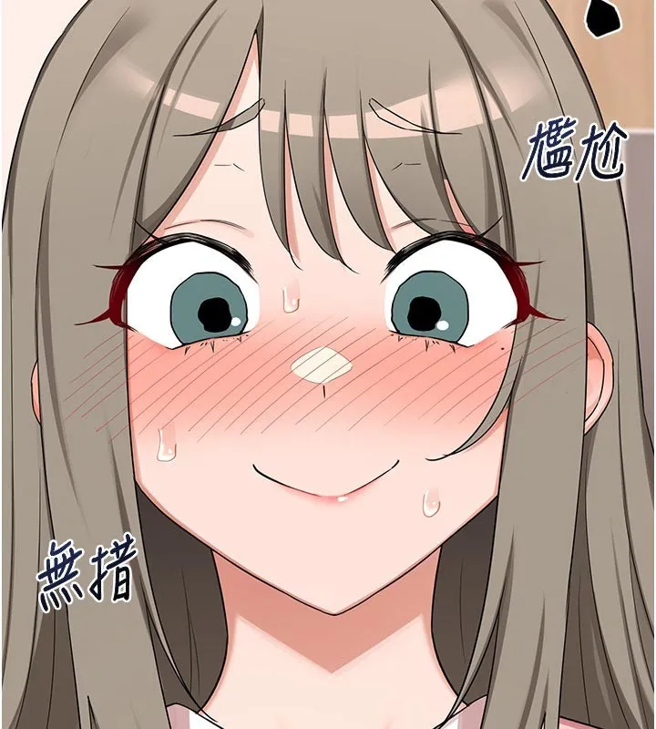 熟女交换计画 第56話-初次升天的快感 第53页