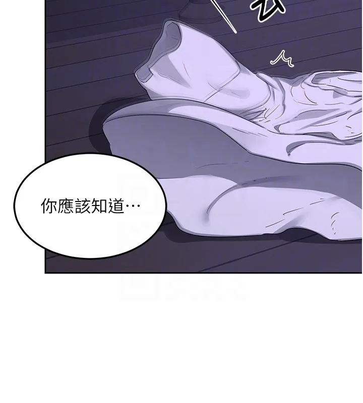 熟女交换计画 第56話-初次升天的快感 第118页