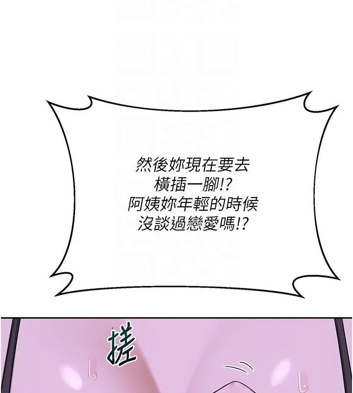 熟女交换计画 第56話-初次升天的快感 第47页