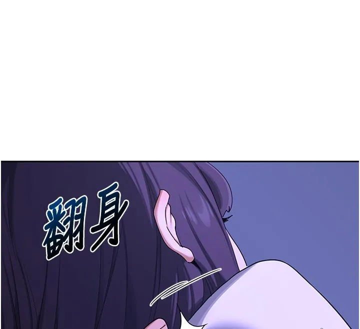 熟女交换计画 第56話-初次升天的快感 第102页