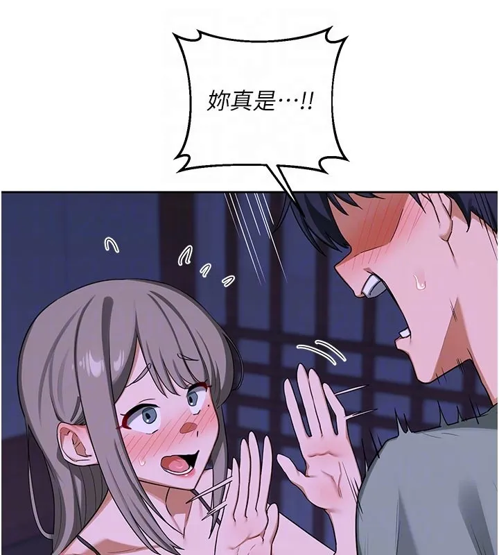 熟女交换计画 第56話-初次升天的快感 第58页