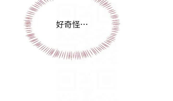 熟女交换计画 第56話-初次升天的快感 第90页
