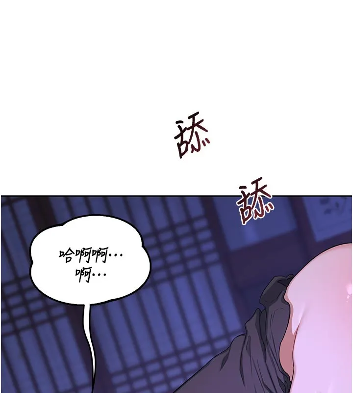 熟女交换计画 第56話-初次升天的快感 第88页
