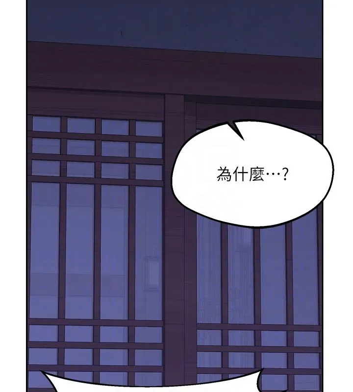 熟女交换计画 第56話-初次升天的快感 第45页
