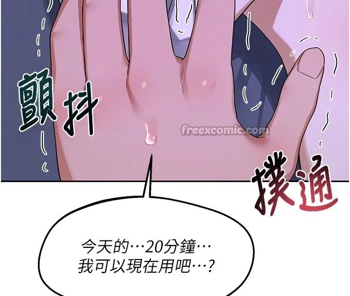 熟女交换计画 第56話-初次升天的快感 第98页