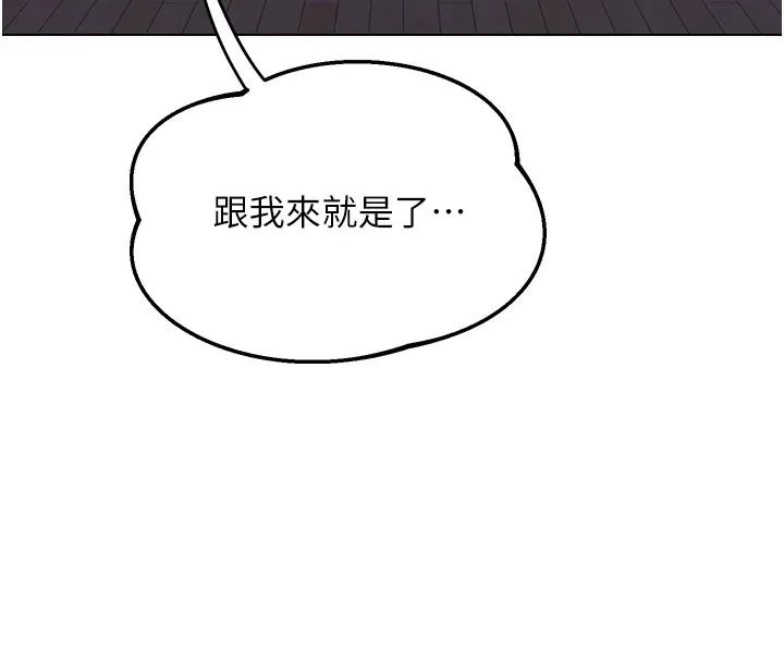 熟女交换计画 第56話-初次升天的快感 第8页