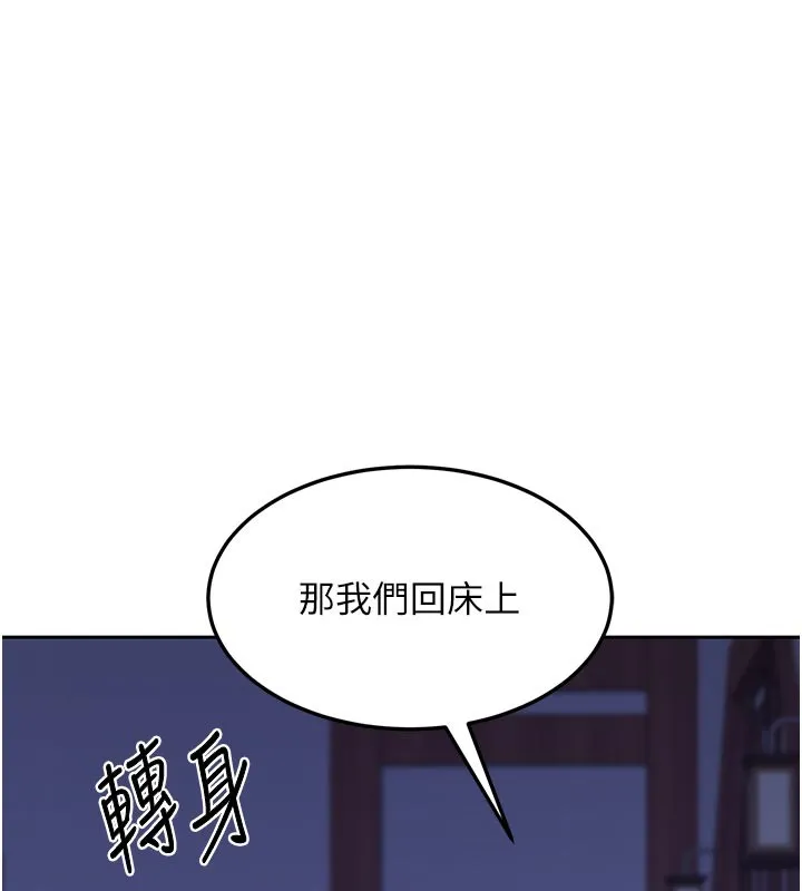 熟女交换计画 第56話-初次升天的快感 第62页
