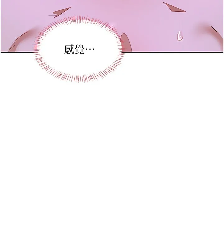熟女交换计画 第56話-初次升天的快感 第87页