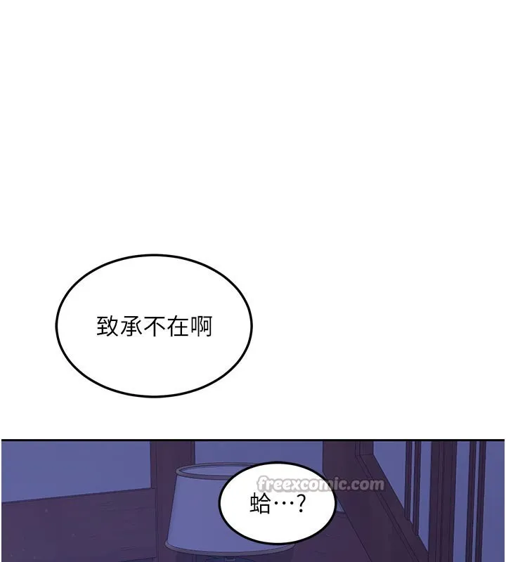 熟女交换计画 第56話-初次升天的快感 第28页
