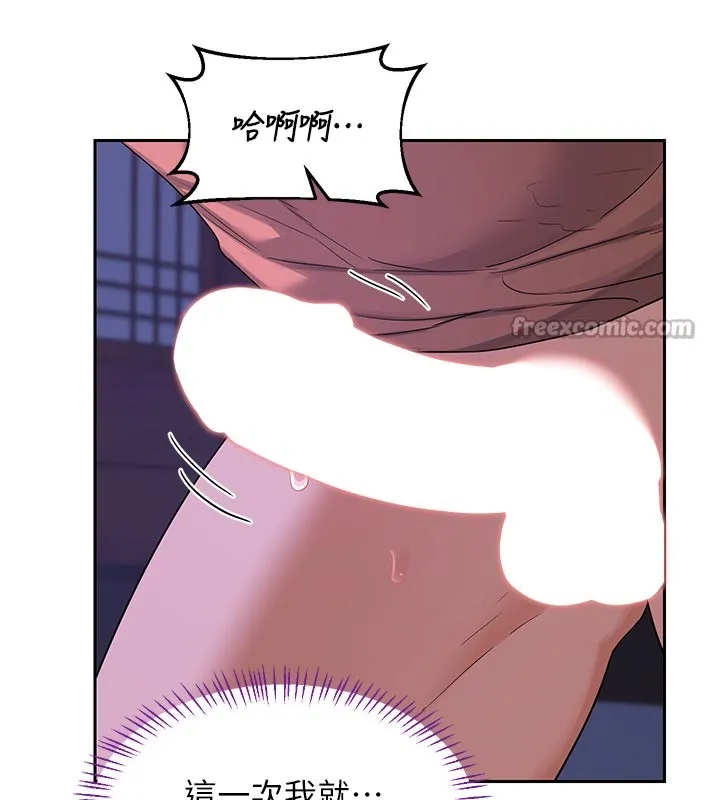 熟女交换计画 第56話-初次升天的快感 第140页