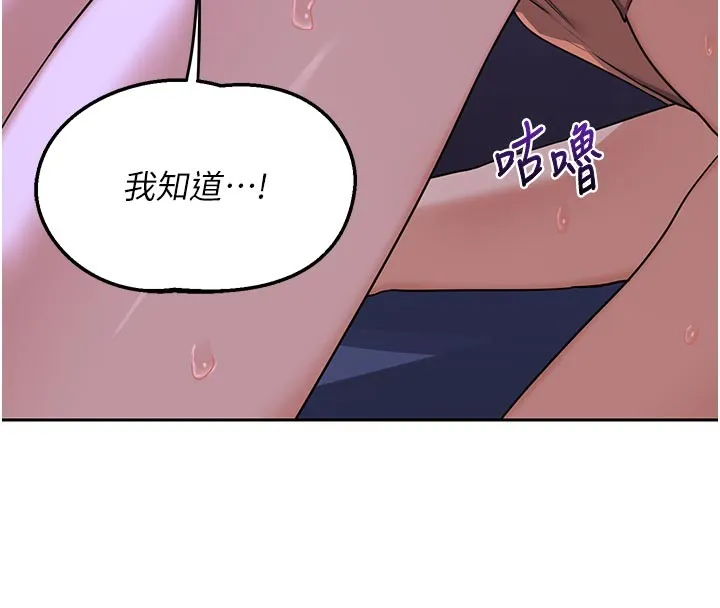 熟女交换计画 第56話-初次升天的快感 第123页