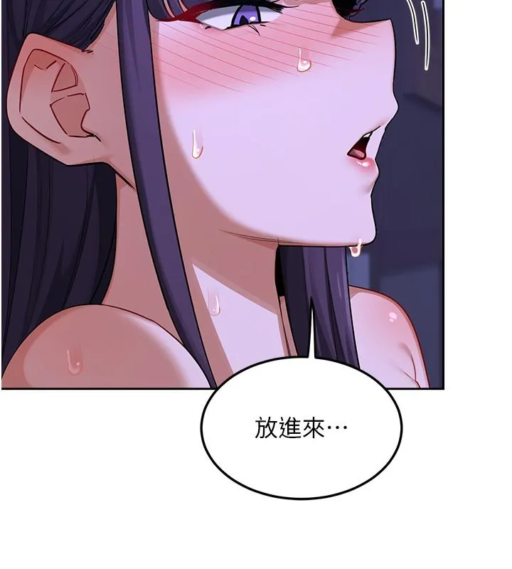 熟女交换计画 第56話-初次升天的快感 第145页