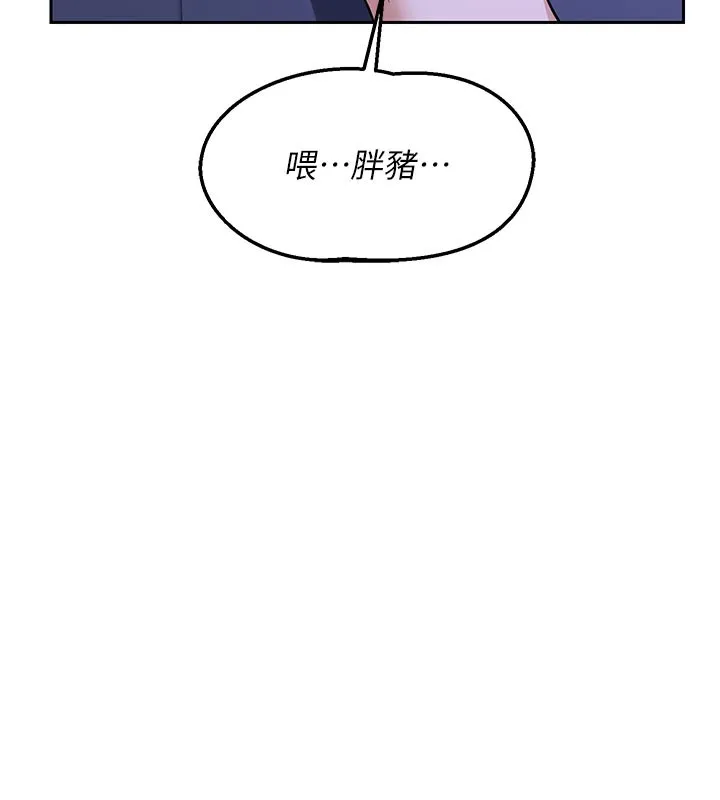 熟女交换计画 第56話-初次升天的快感 第188页