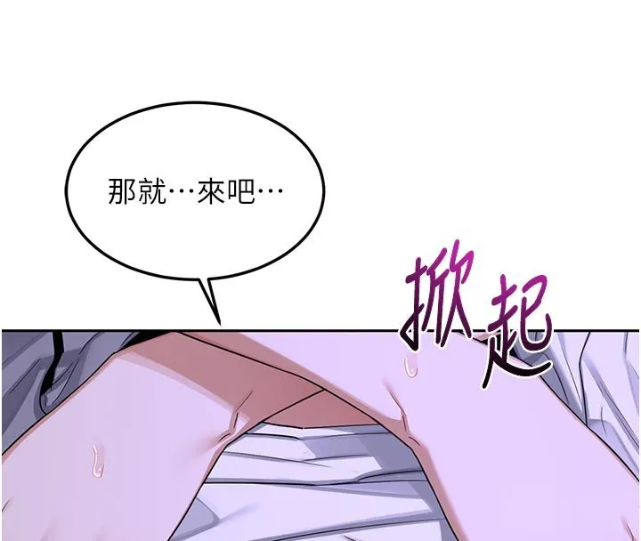 熟女交换计画 第56話-初次升天的快感 第115页