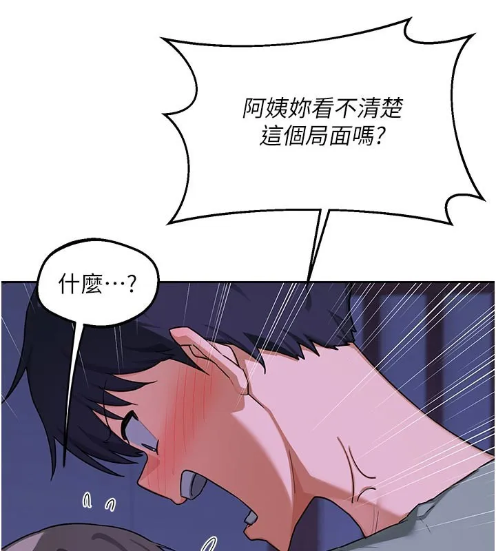 熟女交换计画 第56話-初次升天的快感 第41页