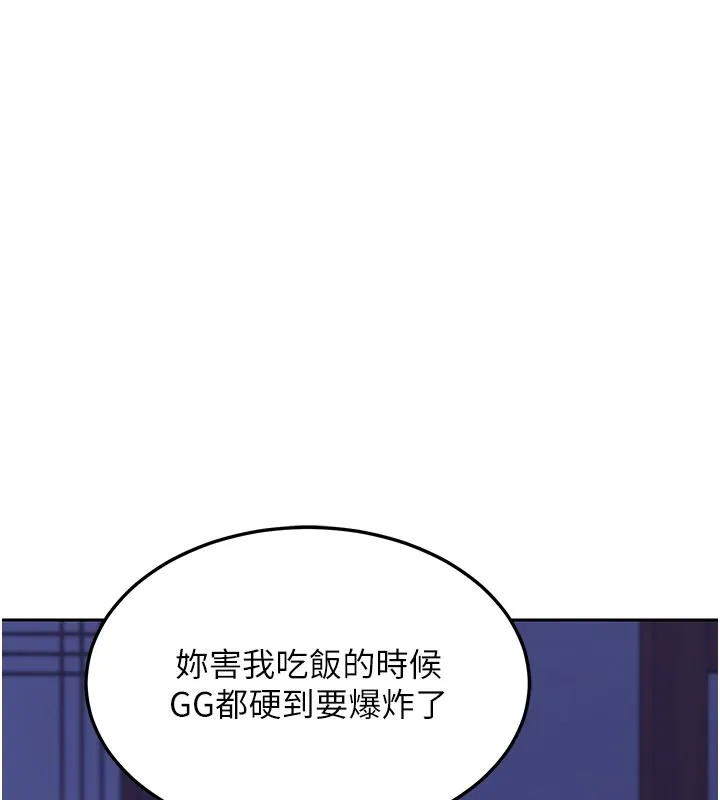 熟女交换计画 第56話-初次升天的快感 第78页