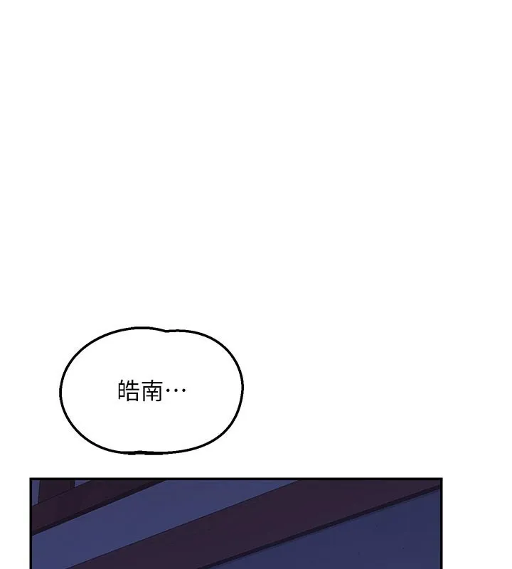 熟女交换计画 第56話-初次升天的快感 第26页