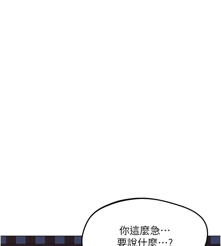 熟女交换计画 第56話-初次升天的快感 第6页