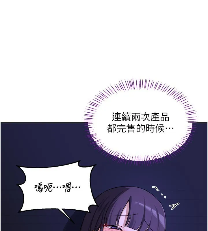 熟女交换计画 第56話-初次升天的快感 第129页
