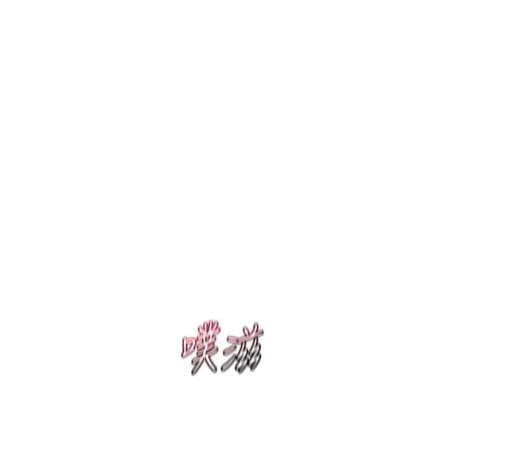 熟女交换计画 第56話-初次升天的快感 第151页