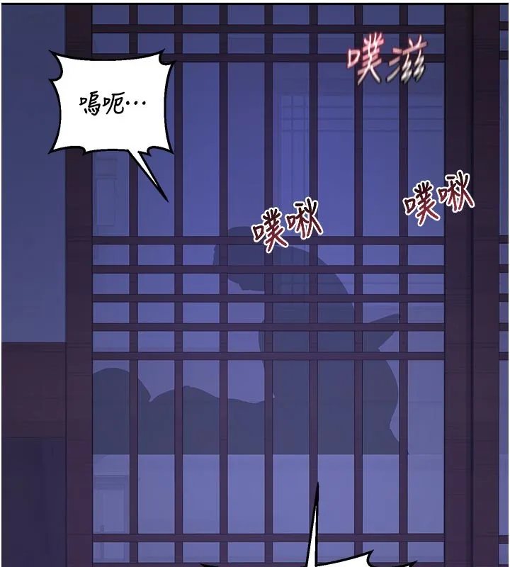 熟女交换计画 第56話-初次升天的快感 第152页