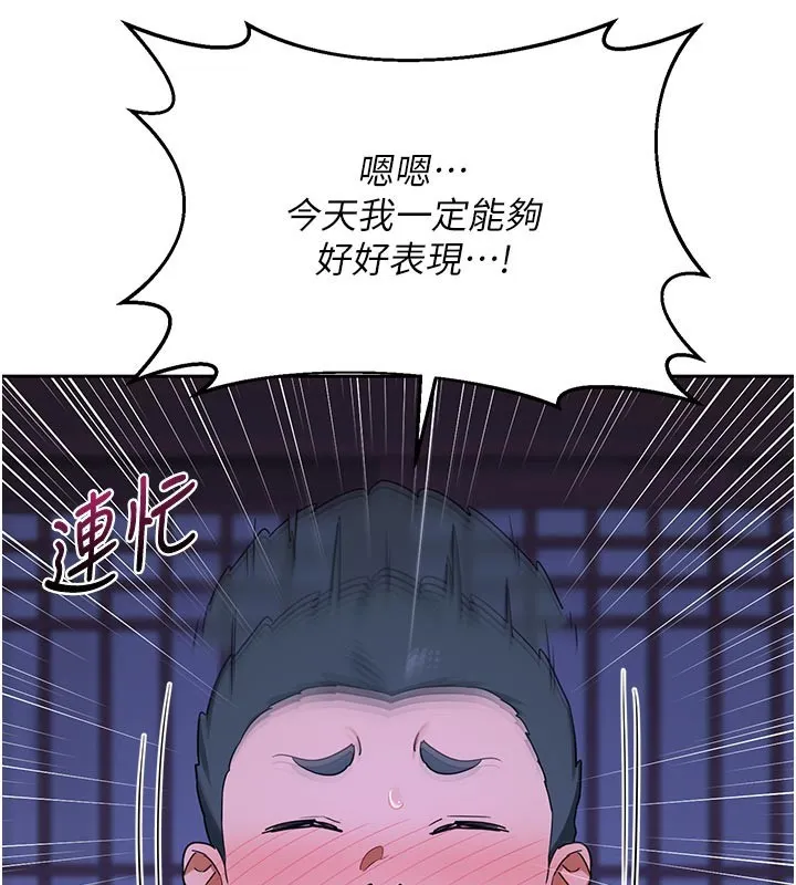 熟女交换计画 第56話-初次升天的快感 第113页