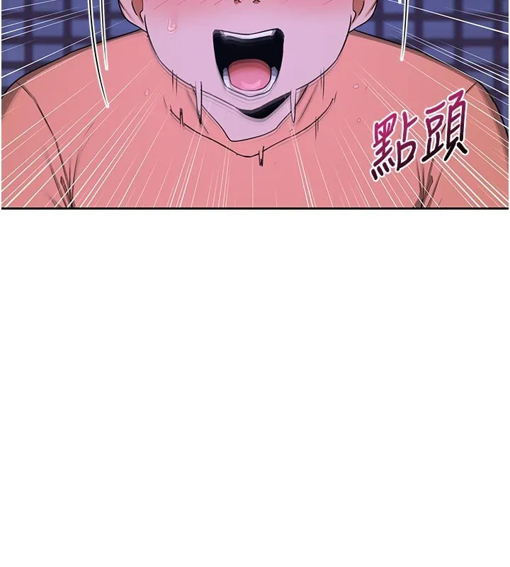 熟女交换计画 第56話-初次升天的快感 第114页