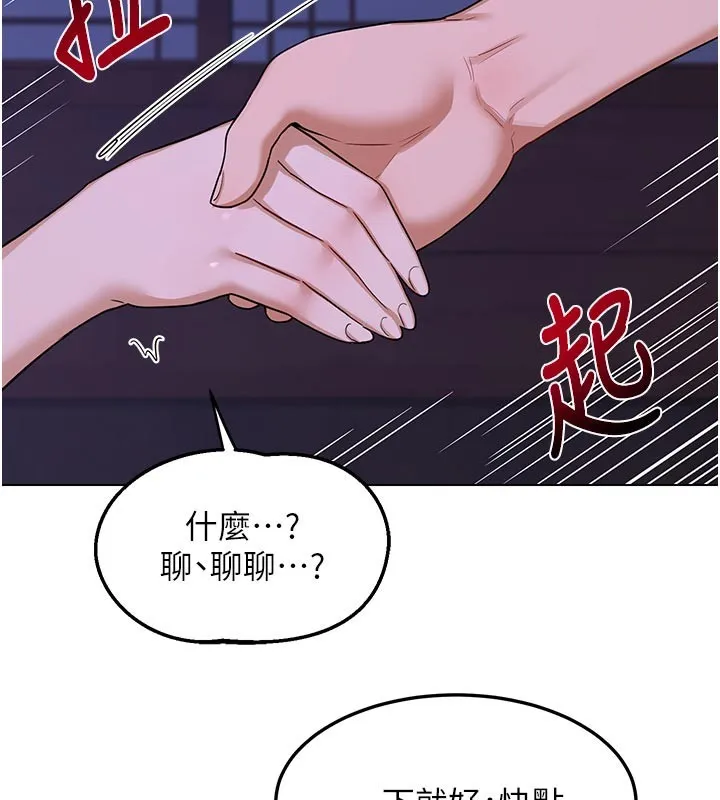 熟女交换计画 第56話-初次升天的快感 第2页
