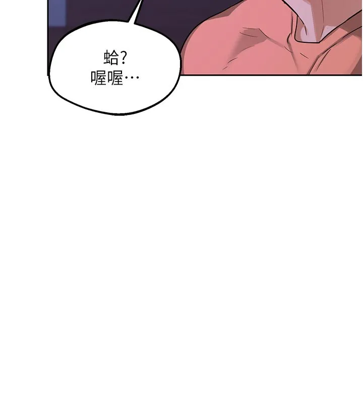 熟女交换计画 第56話-初次升天的快感 第148页