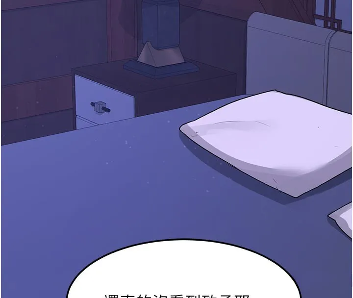 熟女交换计画 第56話-初次升天的快感 第29页