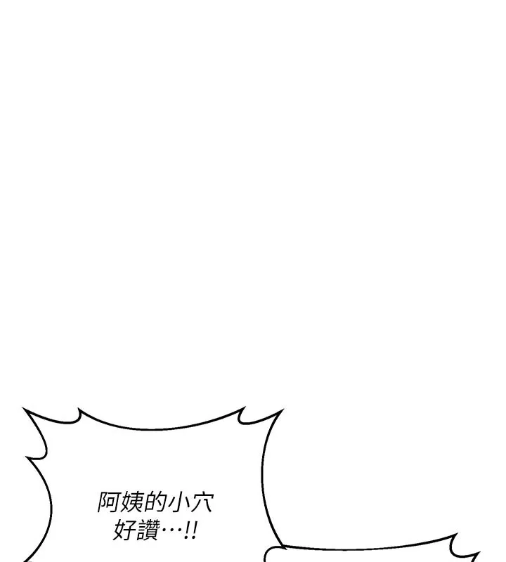 熟女交换计画 第56話-初次升天的快感 第180页