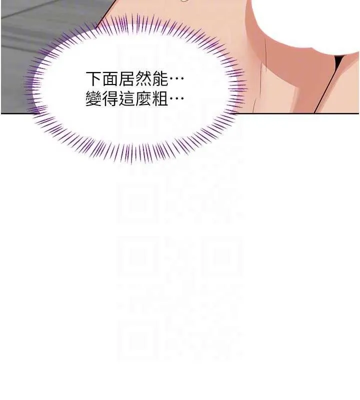 熟女交换计画 第37話-爛醉如泥的繼母 第32页