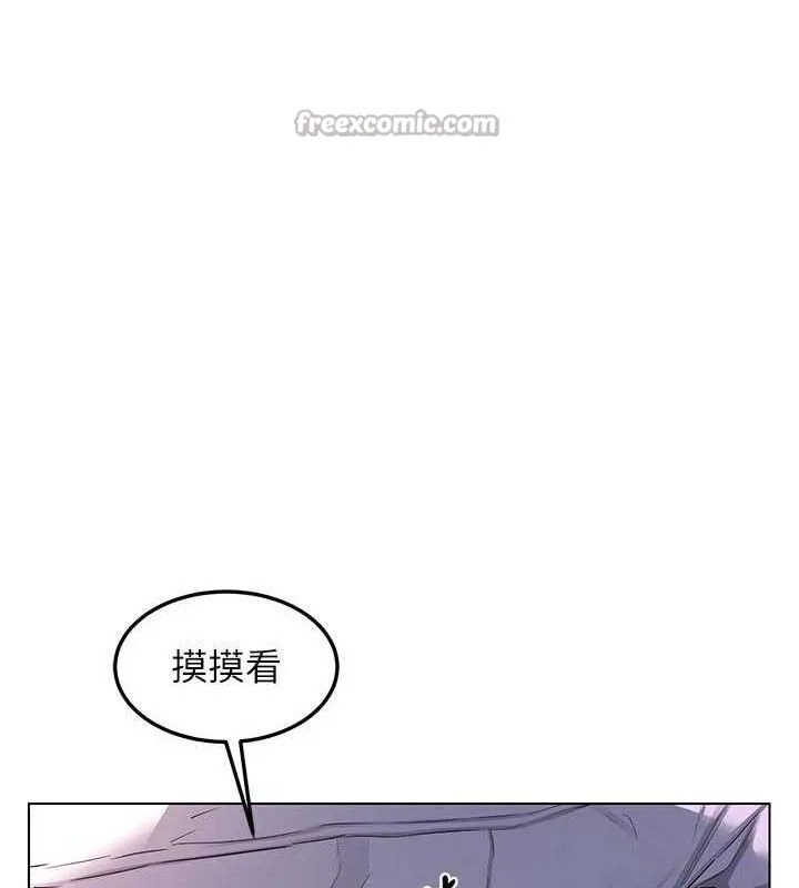 熟女交换计画 第37話-爛醉如泥的繼母 第167页