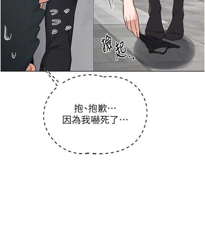 熟女交换计画 第37話-爛醉如泥的繼母 第87页