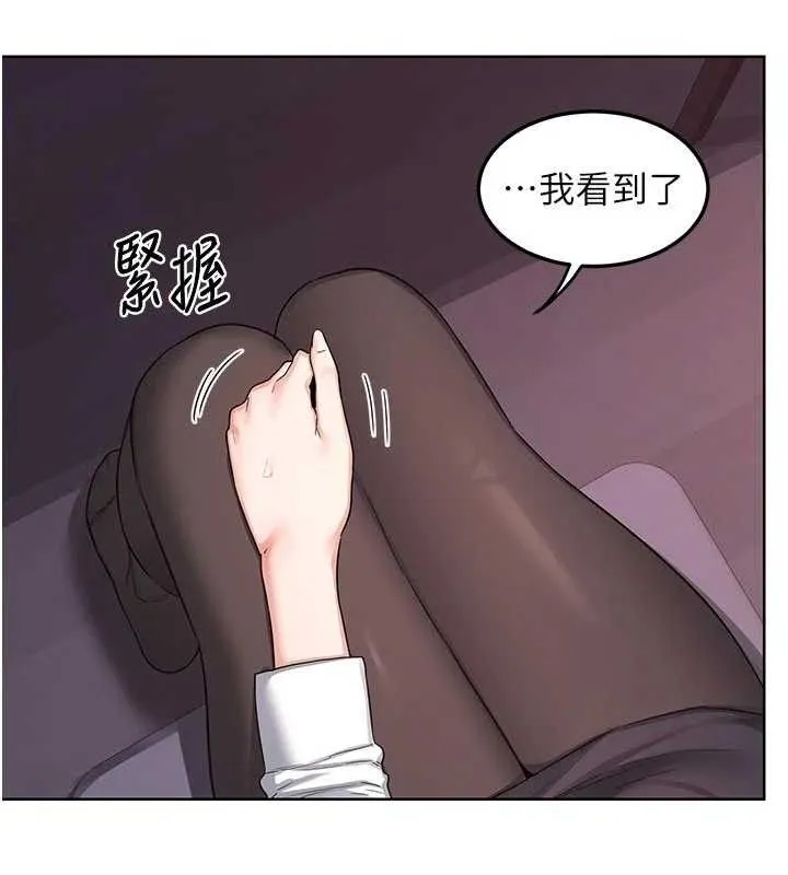 熟女交换计画 第37話-爛醉如泥的繼母 第155页
