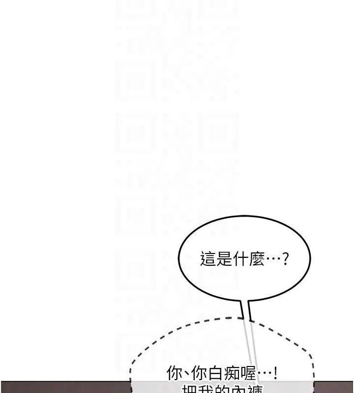 熟女交换计画 第37話-爛醉如泥的繼母 第85页