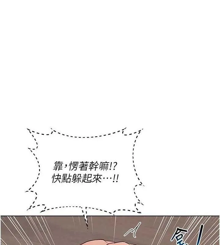 熟女交换计画 第37話-爛醉如泥的繼母 第77页