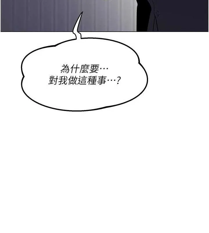 熟女交换计画 第37話-爛醉如泥的繼母 第128页