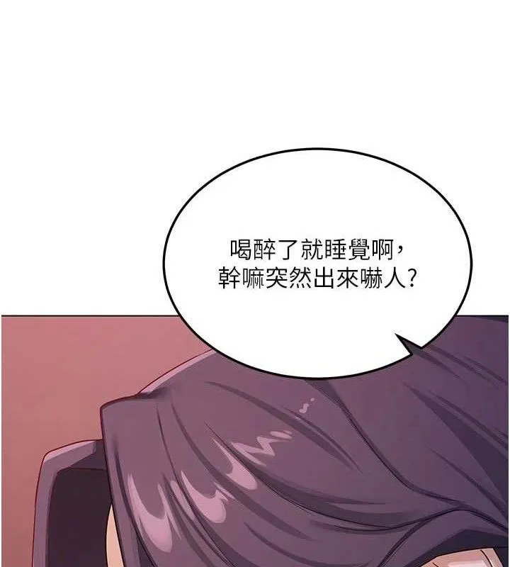 熟女交换计画 第37話-爛醉如泥的繼母 第143页